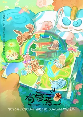 青春校园番剧夏日回声海报