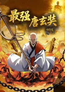 冒险奇幻番剧雾之谷物语海报